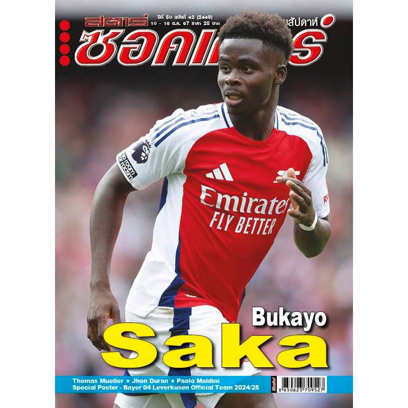 สตาร์ซอคเก้อร์ ฉบับที่ 42 (2449)