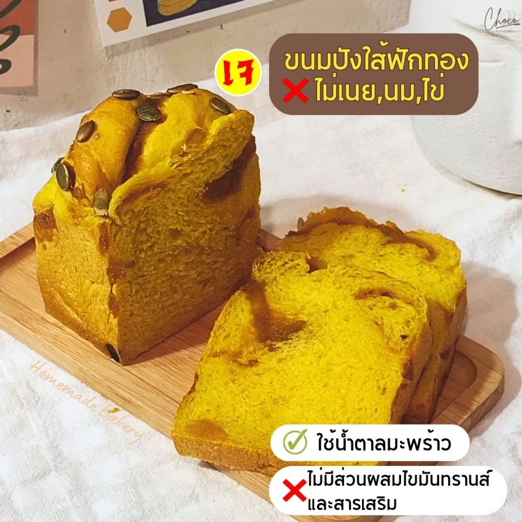 ขนมปังฟักทองสอดใส้ฟักทอง✅เจทานได้ ❌ไม่นมเนยไข่ l 💛Double Pumpkin Bread💛