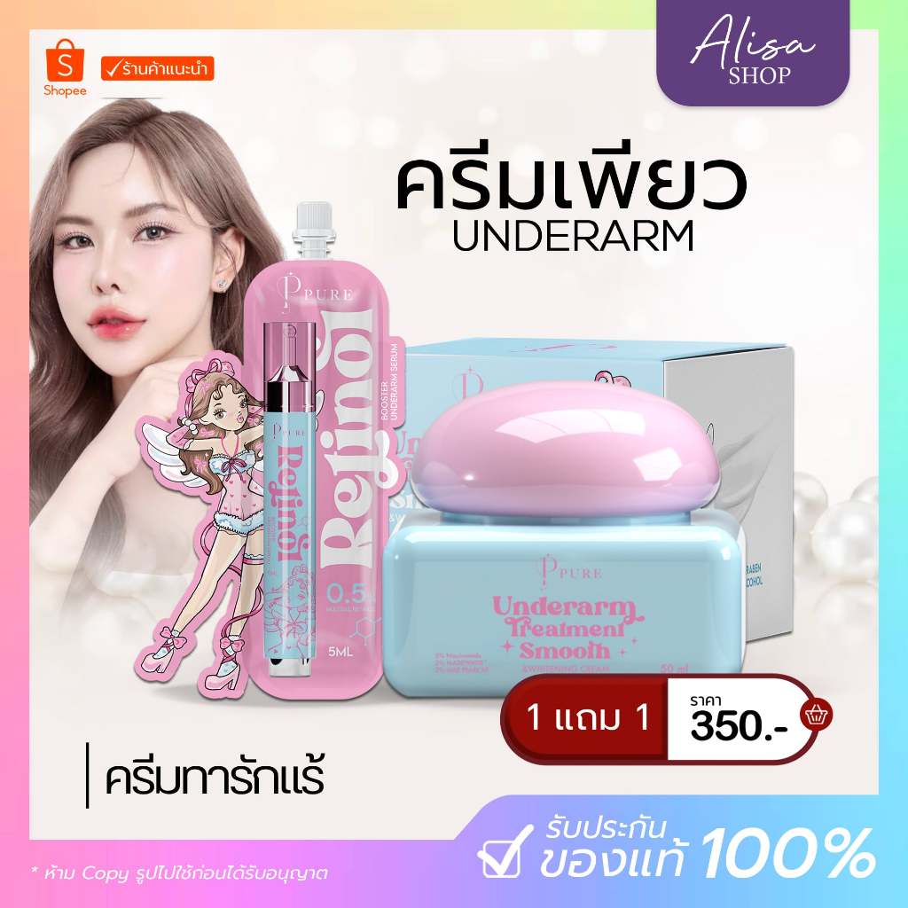 ( พร้อมส่ง) ครีมเพียวสีฟ้าสูตรใหม่ Pure) เพียวแพ๋คเกจใหม่ ครีมทารักแร้ขาว หนังไก่ ง่ามขาดำ คอดำ