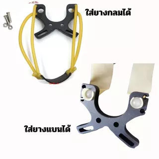 KK ชุด DIY หนังติ๊กยาว(***ส่งจากไทย 1-2 วันถึงมือ) เสาสไลด์ยืดหดได้ มีให้เลือกหลายแบบ (เลือกแบบด้ามจับแล้วเลือกของแถมได้