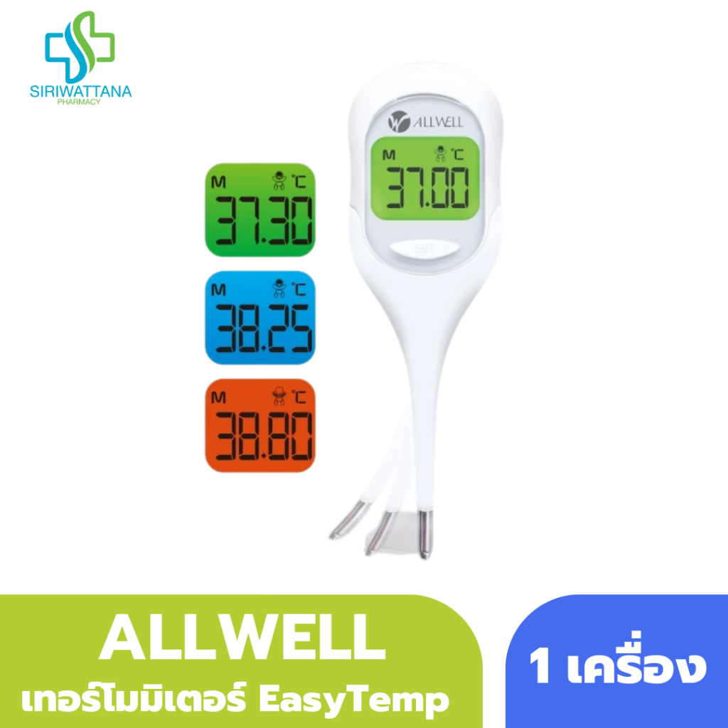 ALLWELL เครื่องวัดอุณหภูมิแบบดิจิตอล Thermometer Digital รุ่น EasyTemp เทอร์โมมิเตอร์ ปรอทวัดไข้