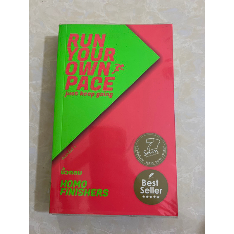 RUN YOUR OWN PACE/หนังสือมือสองสภาพดี
