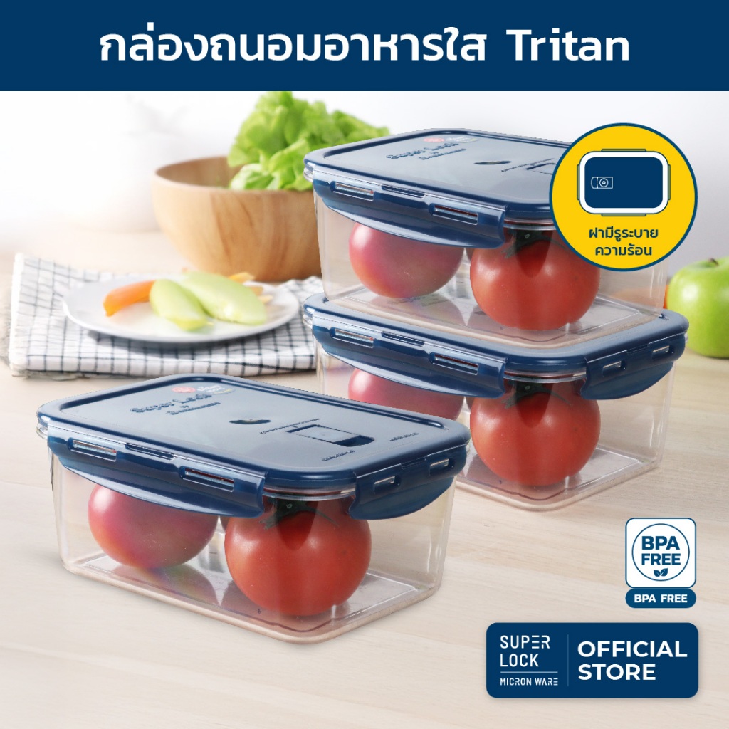 Super Lock กล่องถนอมอาหาร Tritan ใสเหมือนแก้ว 6 ชิ้น รวมฝา (3 กล่อง) รุ่น 6890 ป้องกันแบคทีเรีย BPA Free เข้าไมโครเวฟได้