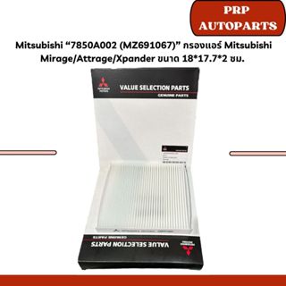 Mitsubishi “7850A002 (MZ691067)” กรองแอร์ Mitsubishi Mirage/…