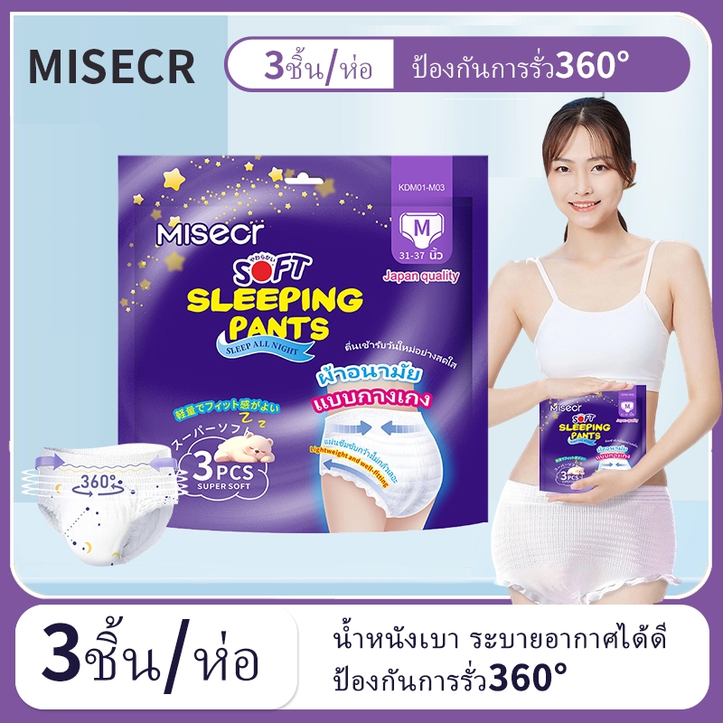 MISECR ผ้าอนามัยสำหรับผู้หญิงรุ่นใหม่ บางเฉียบ ซึมซับ ระบายอากาศได้ดี ป้องกันการรั่วซึมด้านข้าง 360° ผ้าอนามัยสวมใส่สบาย