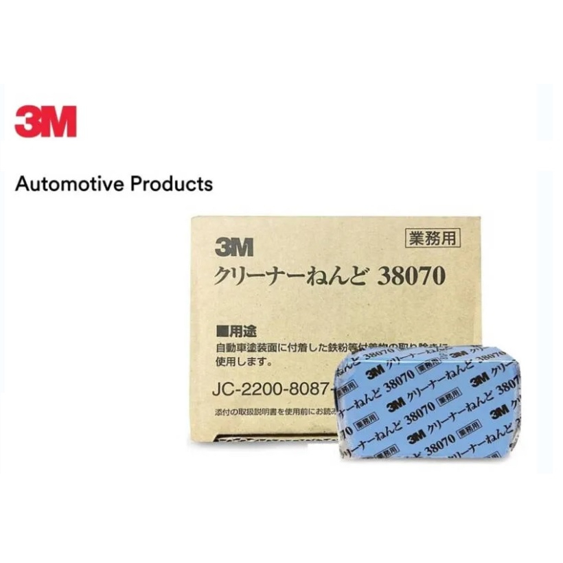 🎀✅ของแท้ 3M ✅🎀3M Cleaner Clay PN38070🎀ดินน้ำมัน 3M (1 ก้อน) ขจัดคราบสกปรก ยางมะตอย ละอองสี คราบแมลง 