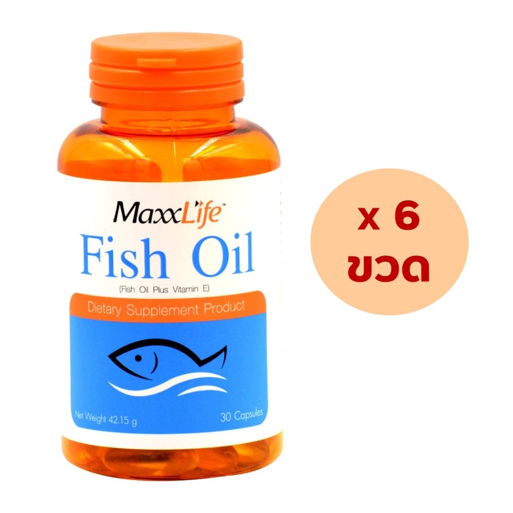 [6ขวด] MaxxLife Fish Oil Plus Vitamin E แม็กไลฟ์ น้ำมันปลา 1000 มก. 30 แคปซูล