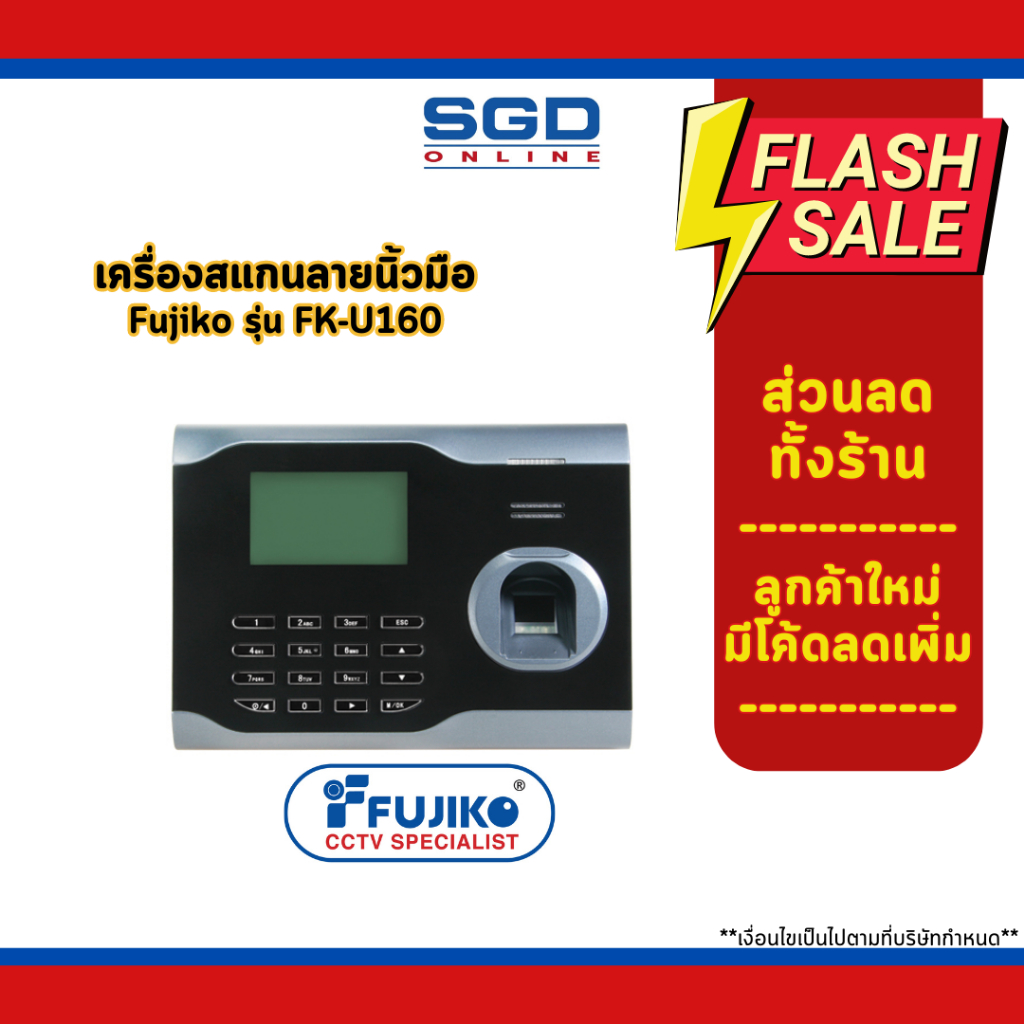 เครื่องสแกนลายนิ้วมือ Fujiko รุ่น FK-U160 เครื่องสแกนนิ้ว