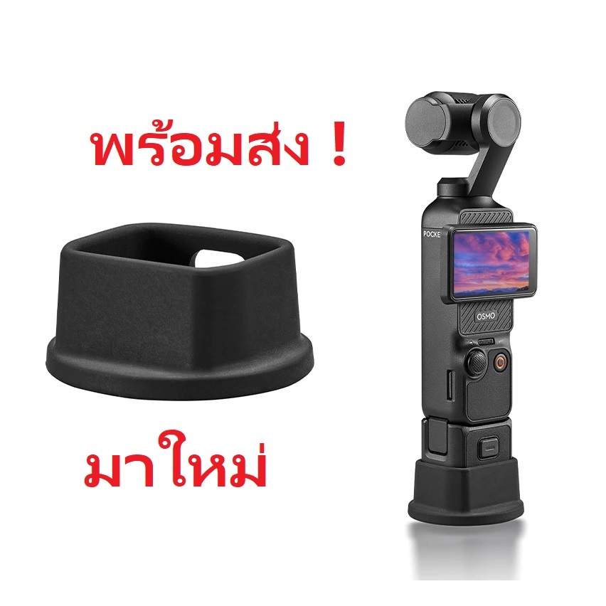 ขาตั้งเดสก์ท็อปสําหรับ DJI Osmo Pocket 3 ซิลิโคน anti slip Supporting ฐานมือถือ Gimbal Bracket อุปกรณ์เสริมกล้อง