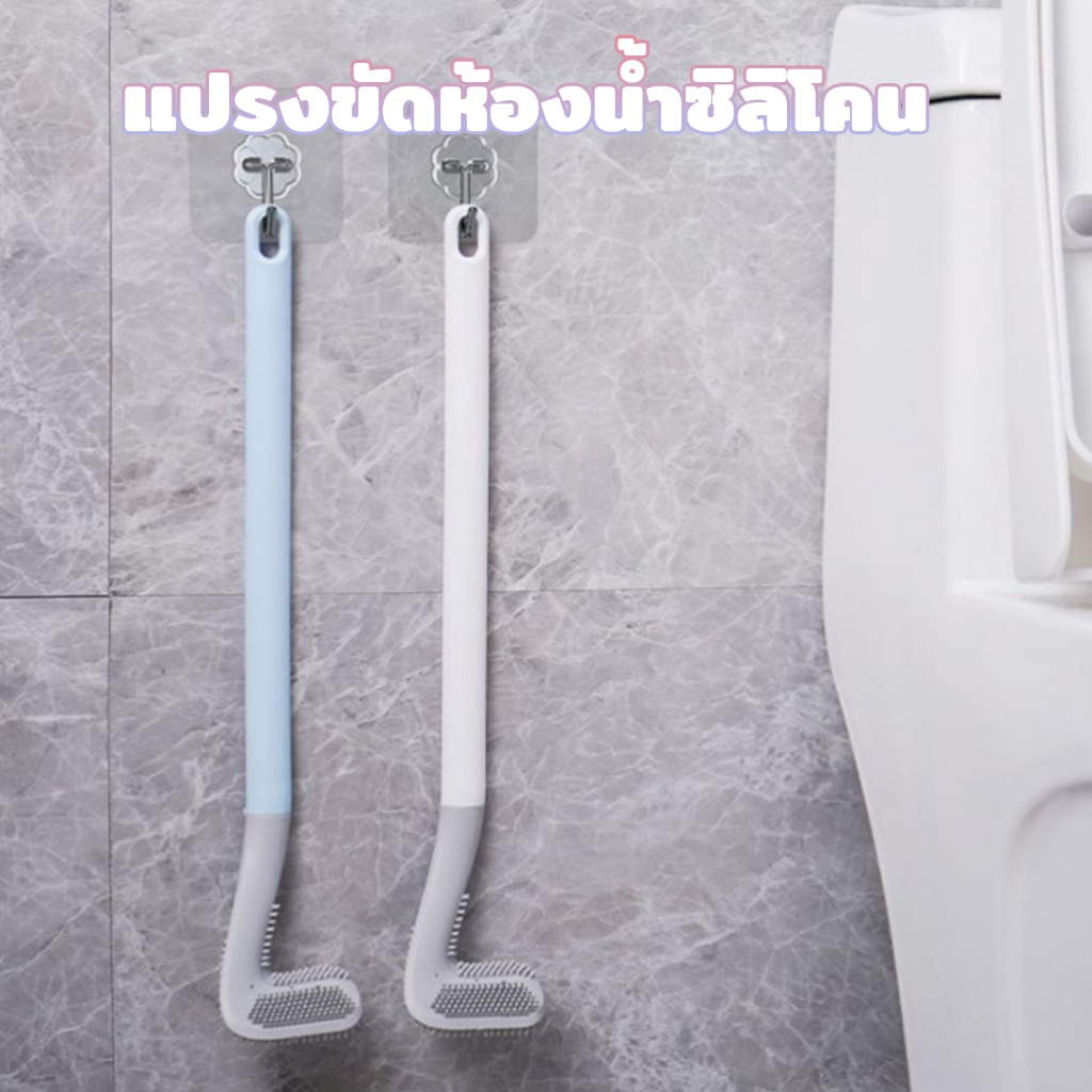 แปรงขัดห้องน้ำซิลิโคน แปรงล้างห้องน้ำขัดได้ทุกซอก ทุกมุม ไม่ทำให้สุขภัณฑ์เกิดรอย D17