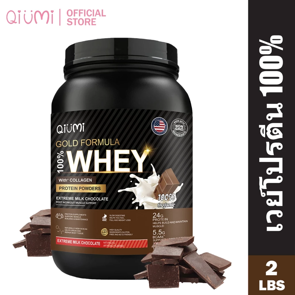 QiuMi Whey Protein Isolate เวย์โปรตีนสำหรับผู้ชายและผู้หญิง อาหารเสริม BCAA ฟื้นฟูร่างกายอย่างรวดเร็วหลังออกกำลังกาย
