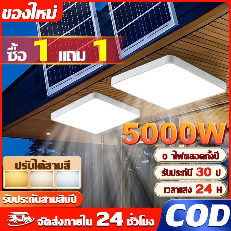 โคมไฟเพดาน โคมไฟติดเพดาน ไฟโซล่าเซลล์ ไฟติดห้องนอน ไฟวงกลม ไฟสปอร์ตไลท์ Solar Light LED ไฟโซล่าเซลล์ IP67 กันฝุ่น