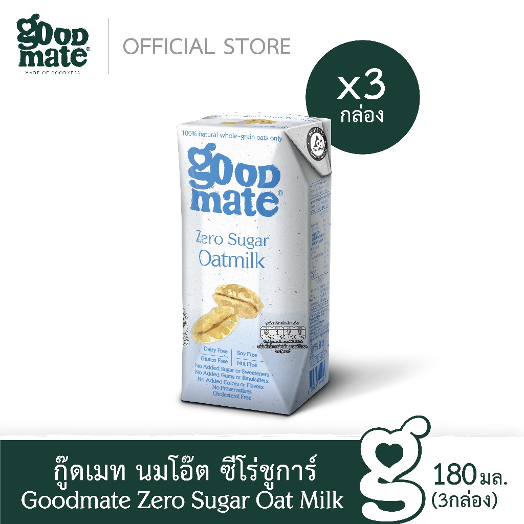 Goodmate Zero Sugar Oat Milk กู๊ดเมท นมโอ๊ต สูตรซีโร่ชูก้าร์ขนาด 180 มล. (1 แพ็ค : 3 กล่อง)