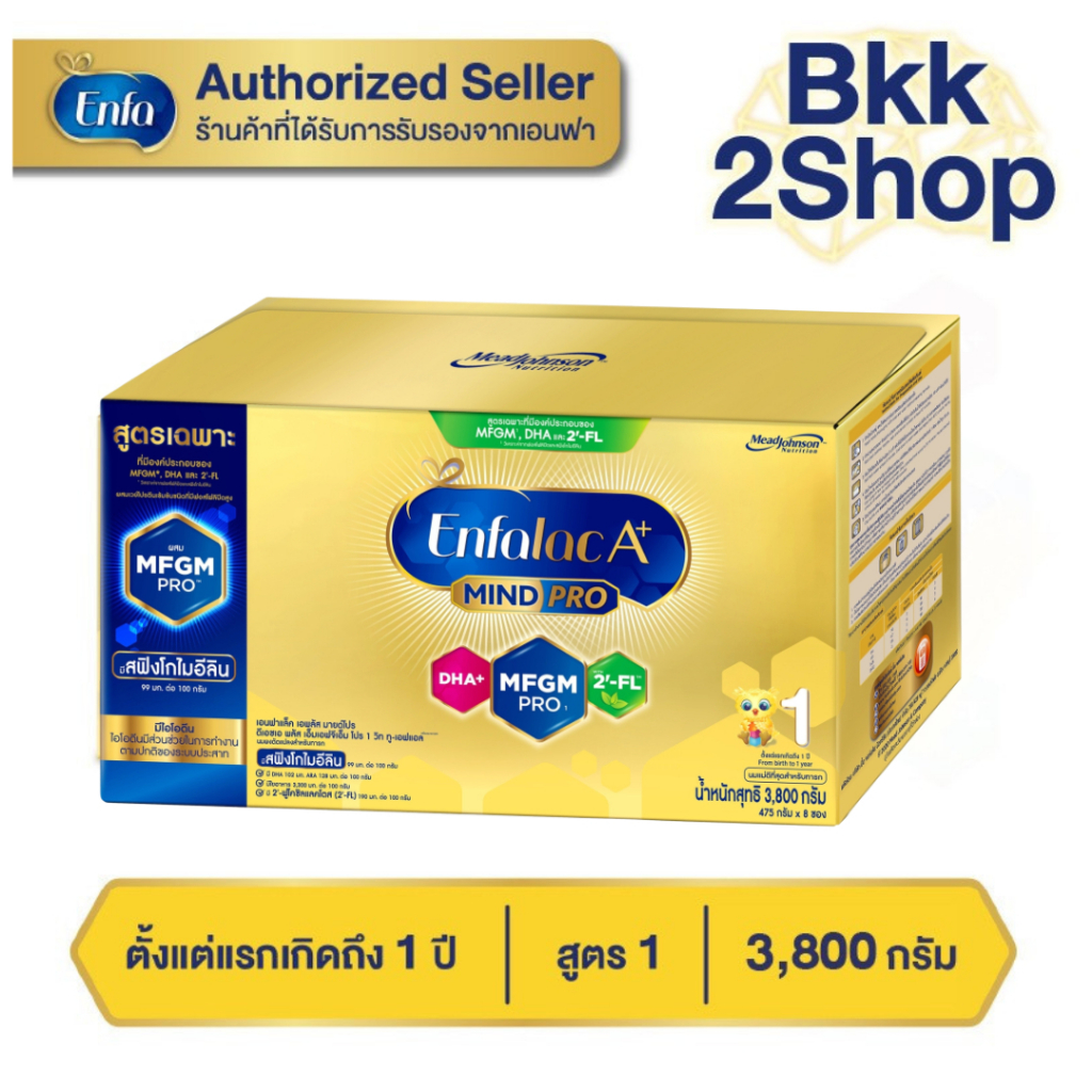Enfalac A+1 เอนฟาแล็ค เอพลัส นมผง สูตร 1 ขนาด 3800 กรัม (1 กล่อง บรรจุ 475กรัม x 8ซอง)