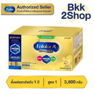 Enfalac A+ MindPro Stage1 นมผง เอนฟา แล็ค เอพลัส สูตร 1 ขนาด 3800 กรัม (475กรัม x 8ซอง)