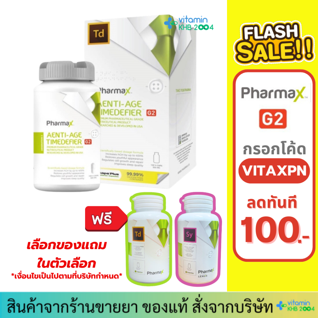[กรอกโค้ด VITAXPN ลด100.-] Pharmax Aenti.age Timedefier G2 XPN