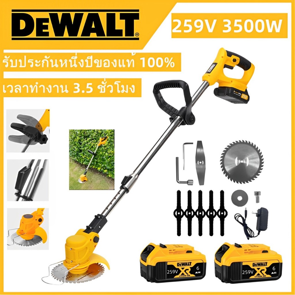 DEWALT เครื่องตัดหญ้า ตัดหญ้าไร้สาย ตัดหญ้าแบตเตอรี่ 259V 2 ก้อน 6000mAh เวลาทํางาน 3 ชั่วโมง รับประกันหนึ่งปี