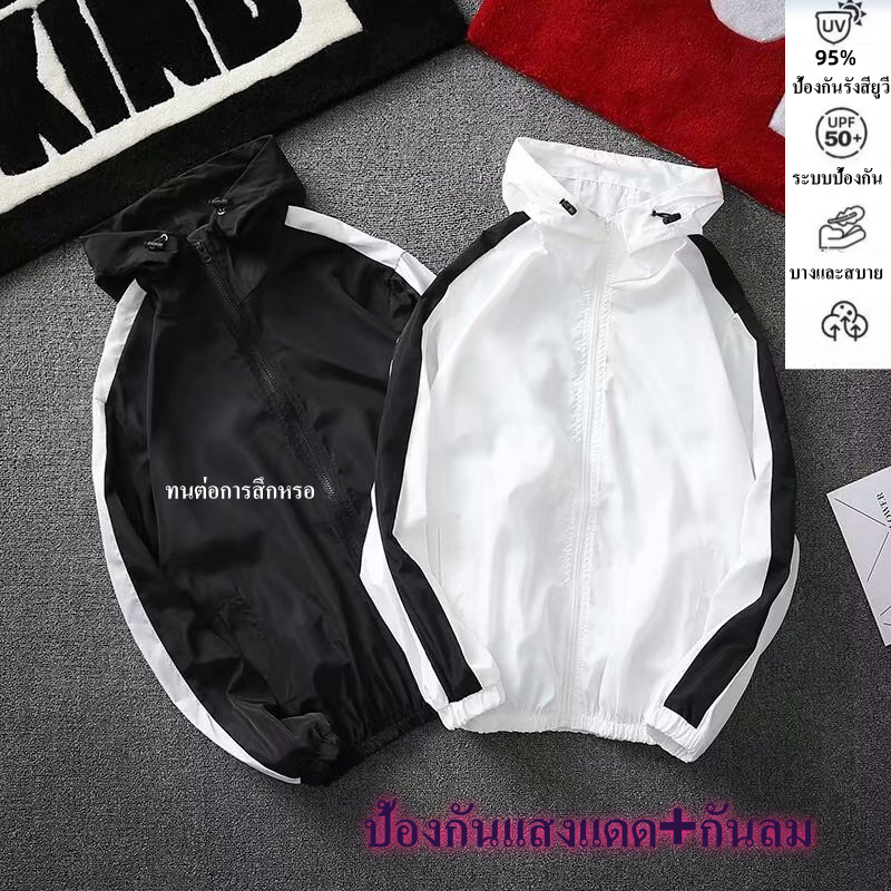 เสื้อผ้าป้องกันแสงแดดผ้าไหมน้ำแข็งกลางแจ้งสำหรับผู้ชายและผู้หญิง กันแดด กันลม มีฮู้ดUPF50 + เสื้อผ้าป้องกันแสงแดด