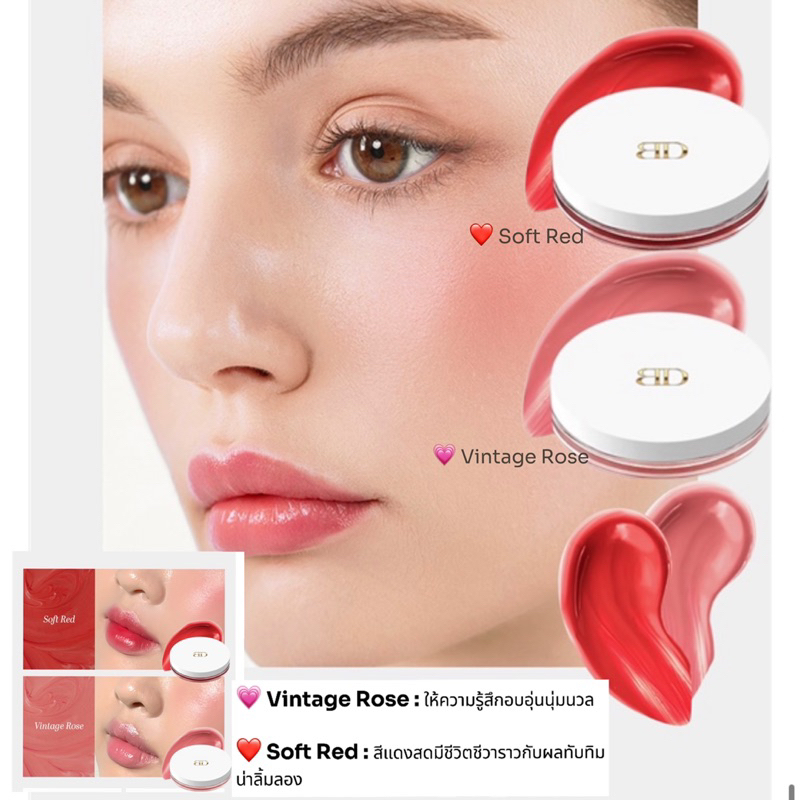 Blanc Dubu Nuborn Cell Glow Fit Lip & Cheek