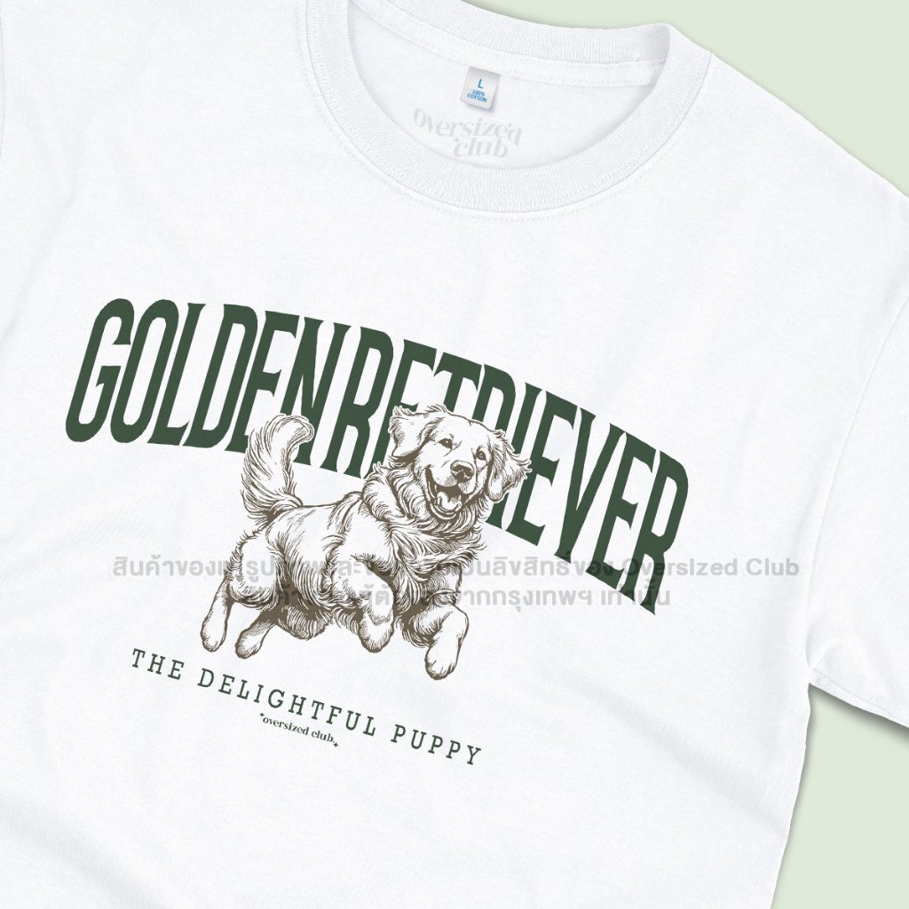 เสื้อยืดสกรีนลาย Delightful Golden Retriever โกลเด้นรีทรีฟเวอร์ [Classic Cotton 100% by Oversized Club]