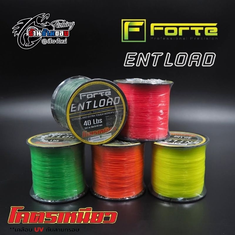 สายเอ็นโหลด Forte Ent Load (มี 5 สี) 12lb - 60lb