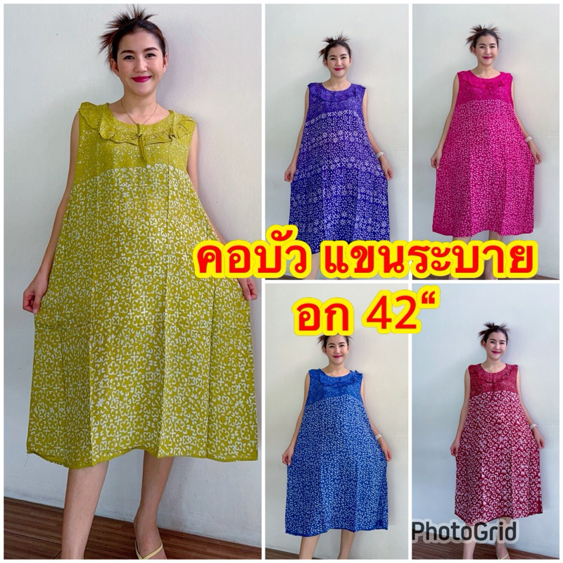ชุดนอนบาติก คอกลมคอระบาย แขนกุด อก 42“