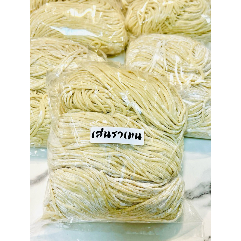 ราเมนเส้นสด 900กรัม อย่างดี ผลิตส่งใหม่ๆทุกวัน(ค่าส่งถูก)