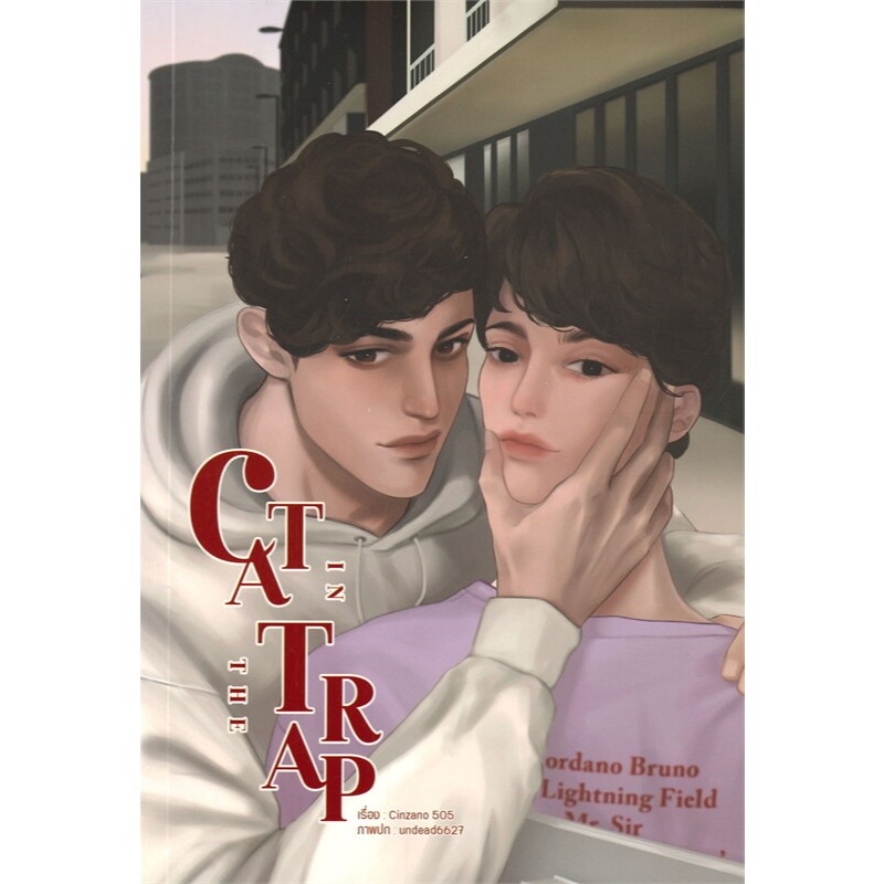 [นิยายวายให้เช่า]​ CAT IN THE TRAP (เล่มเดียวจบ) CINZANO 505 หนังสือนิยายวายไทย