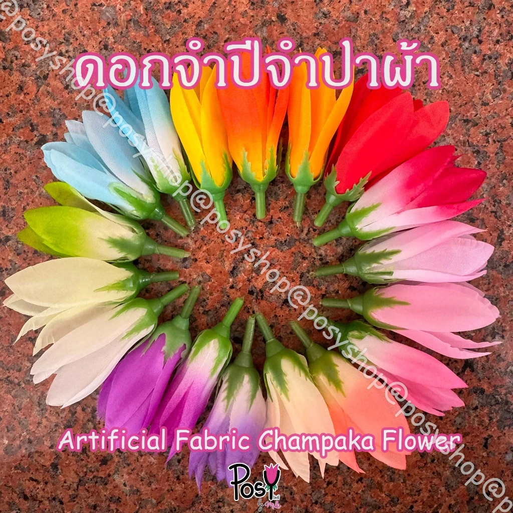 🌷ดอกจำปีจำปาผ้า จำปีจำปาปลอม หัวดอกจำปี (Artificial Fabric Champaca)🌷 กลีบยาว 5 ซม มีรูร้อยเข็ม เริ่ม 40 บาท มีขายส่ง ✅