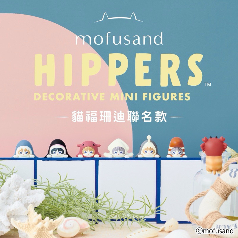 mofusand hippers ที่เกาะโทรศัพท์ mofusand ของแท้ แบบสุ่ม