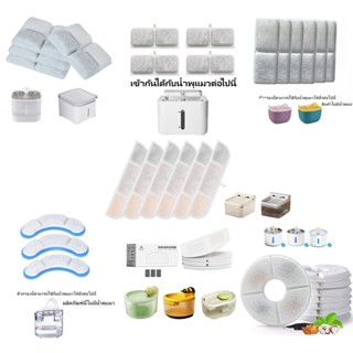 🔥ส่งจากประเทศไทย] รุ่นต่างๆ แผ่นกรองน้ําพุแมว ไส้กรองน้ำพุแม…