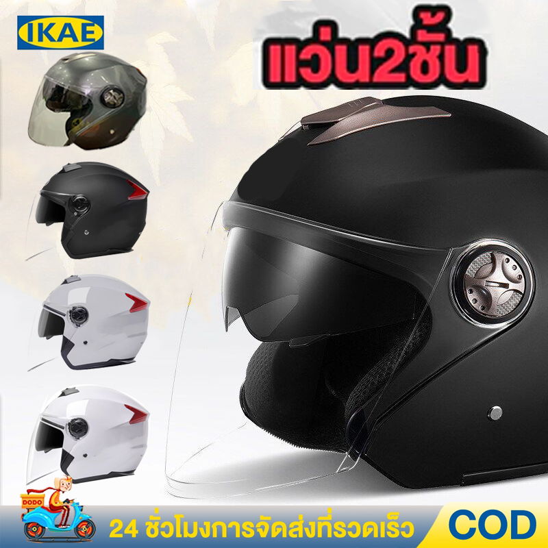 IKAE หมวกกันน็อคครึ่งใบ ทนแรงกระแทก ป้องกัน UV หมอก ลม กันแดดทนความร้อน ระบายอากาศดี สวมใส่สบาย 2024