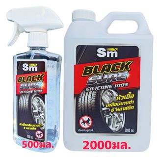 sm น้ำยาทายางดำ น้ำยายางดำ น้ำยาเคลือบยางรถยนต์ สเปรย์เคลือบ…