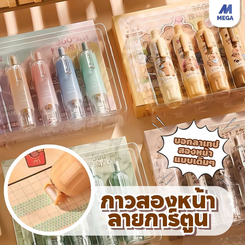 เทปกาว Kapibala ลายจุดน่ารัก สองด้าน สําหรับเด็กผู้หญิง DIY สมุด Kpop อัลบั้มรูป อุปกรณ์เครื่องเขียน โรงเรียน