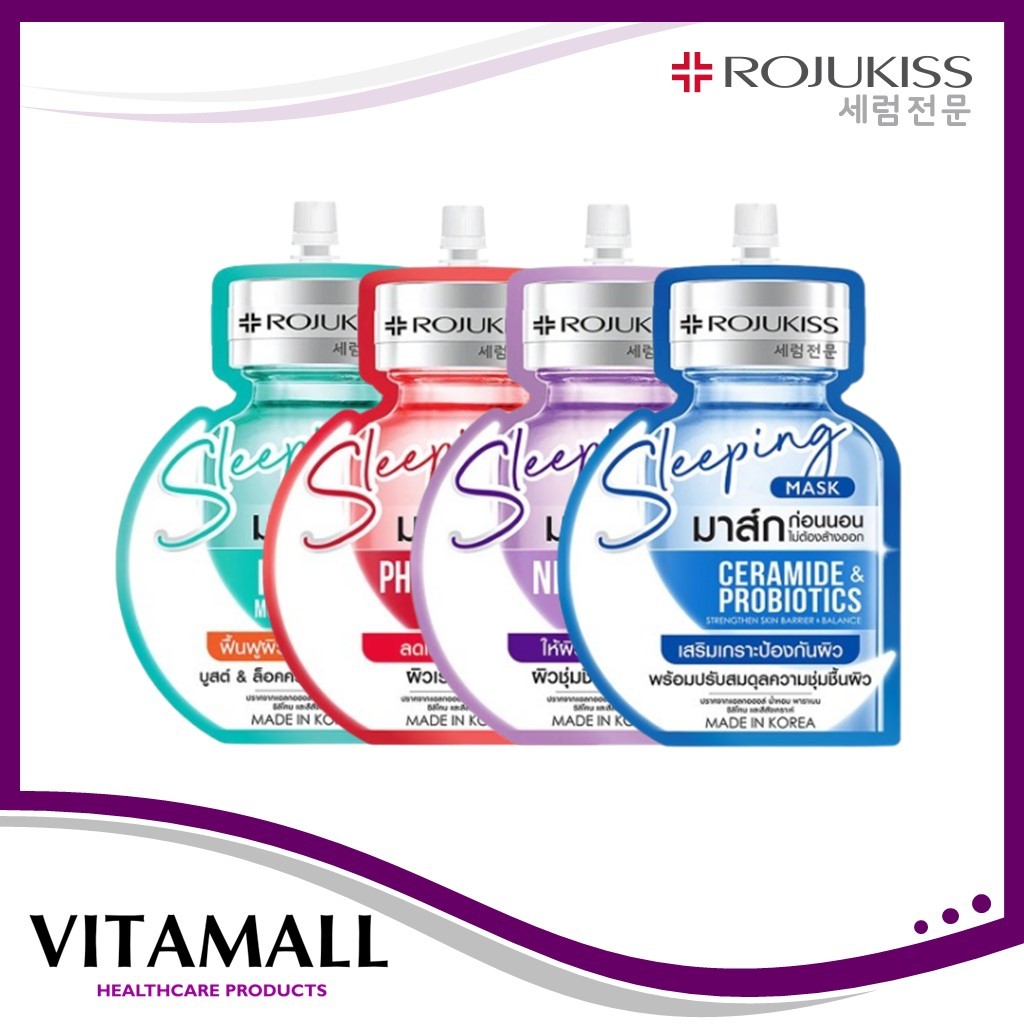 ROJUKISS SLEEPING MASK  ฟื้นฟูผิวสวย ด้วยเซรั่มมาส์กเนื้อเจลเข้มข้น 20 ml. แพ็ค 3 ซอง
