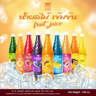 น้ำผลไม้เข้มข้น คอฟแมน ผสมเนื้อผลไม้แท้ หอม หวาน กลมล่อม