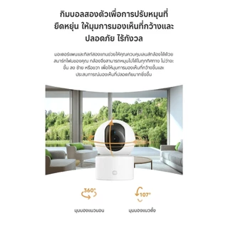 Xiaomi Smart Camera C200/C301 เสี่ยวหมี่ กล้องวงจรปิด 360 องศา ประกันศูนย์ไทย 1ปี กล้องวงจรปิดไร้สาย