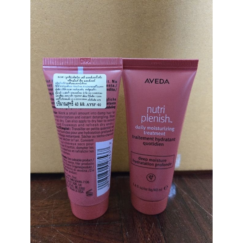 ถูกที่สุด aveda nutriplenish daily moisturizing treatment 40 ml ราคาพิเศษ 100 บาท