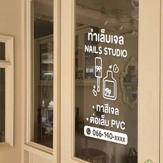 ✨𝙣𝙖𝙞𝙡𝟬𝟭 สติ๊กเกอร์ ร้านทำเล็บ ทำเล็บเจล สติ๊กเกอร์ตกแต่งร้าน✨
