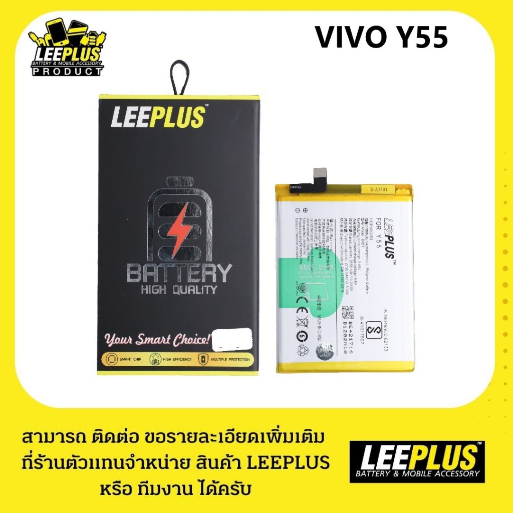 แบตเตอรี่ VIVO Y55/Y55L/Y55A รับประกัน1ปี แบตY55/Y55L/Y55A