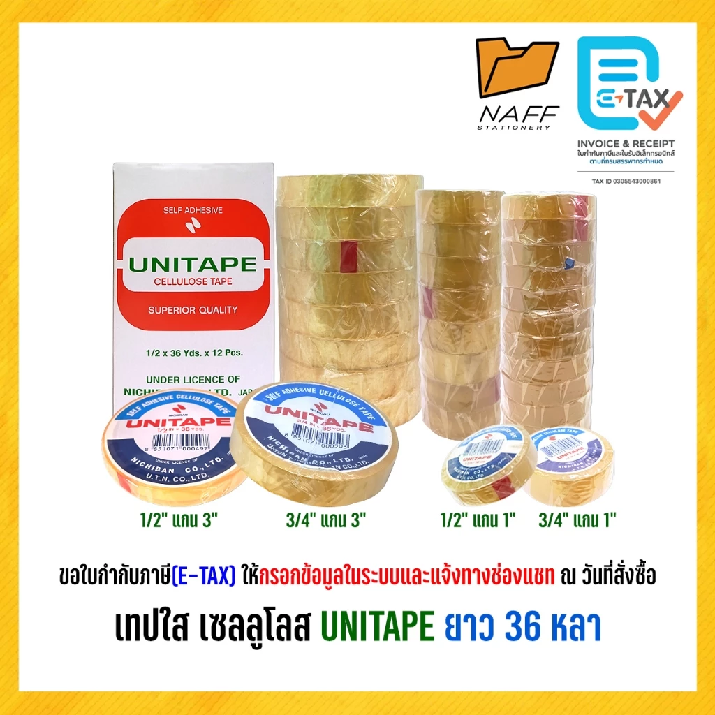 เทป เทปใส เทปใสเซลลูโลส ยูนิเทป UNITAPE แกน 1 นิ้ว 3 นิ้ว ยาว 36 หลา (แพ็ค)