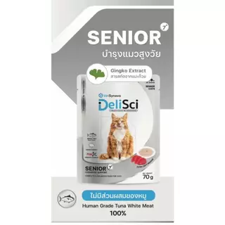 DeliSci Senior 7+ อาารเปียกแบบซอง สูตรบำรุงสำหรับแมวสูงวัย