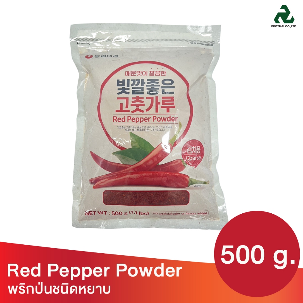 BORN TASTE BRAND พริกป่น หยาบ Red Pepper Powder (for kimchi) 500g