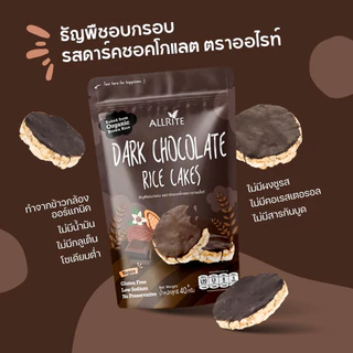 (แพ็ค 3 ห่อ คละรส) Allrite Dark Chocolate, Blueberry Yogurt, Strawberry Yogurt คละรส รสละ1 ห่อ