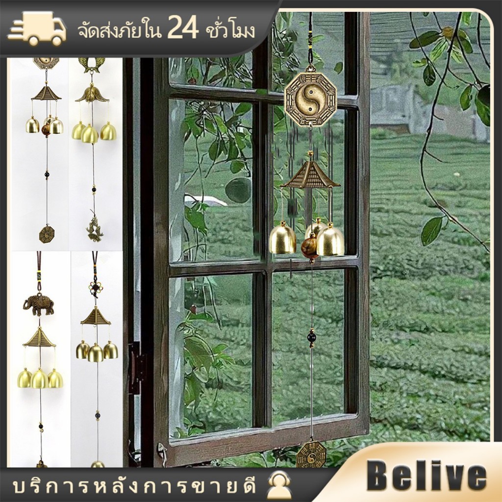 กระดิ่งลมเรียกทรัพย์ 3ลูก กระดิ่งลมฮวงจุ้ย เรียกทรัพย์ ตกแต่งบ้าน