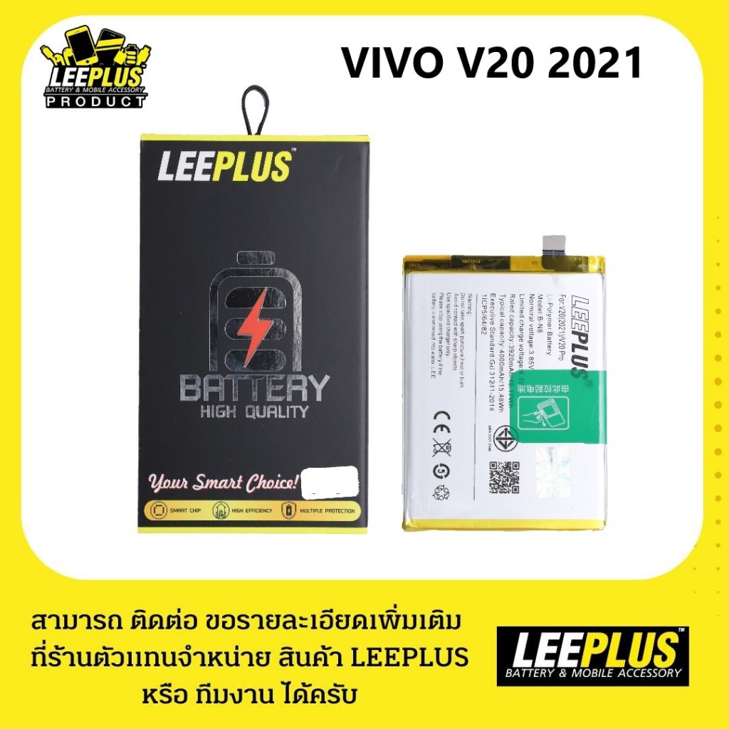 BATTERRY สินค้างาน LEEPLUใช้สำหรับ เเบตเตอรี่ VIVO V20 2021 รับประกันสินค้า 1 ปี เเถมฟรีชุดไขควง+กาวติดเเบต พร้อมส่ง