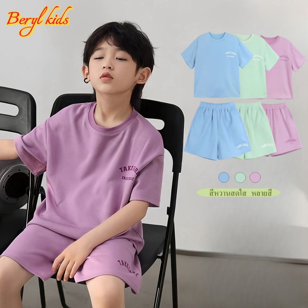 Beryl kidsชุดเซ็ทเด็กชายน่ารักชุดสูทลําลองสําหรับเด็กฤดูร้