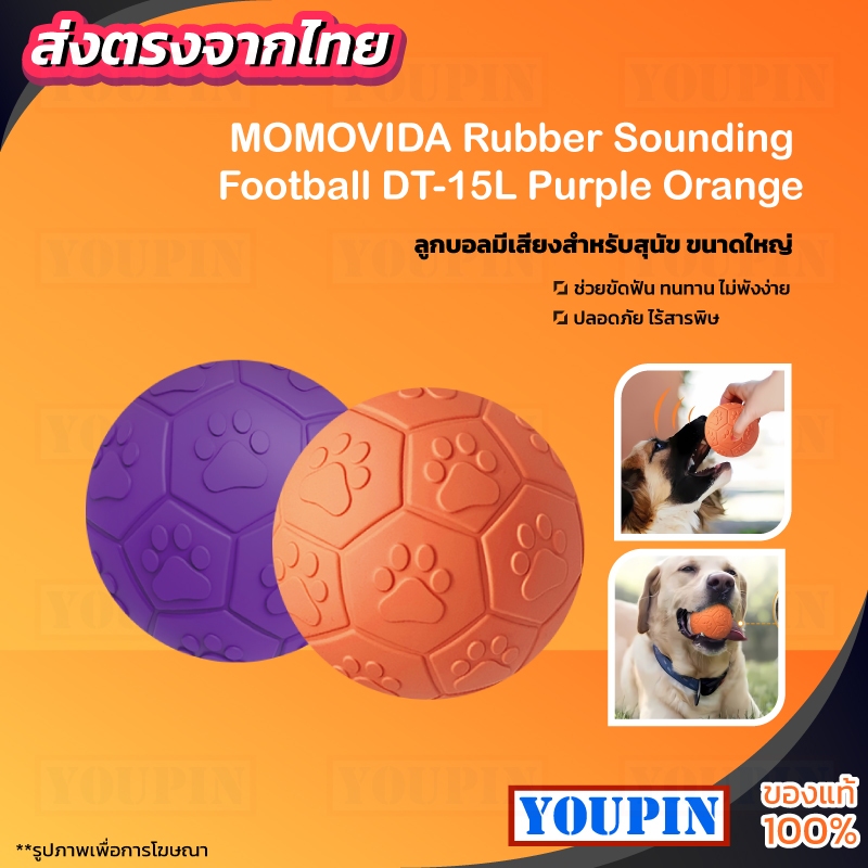 MOMOVIDA Rubber Sounding Football