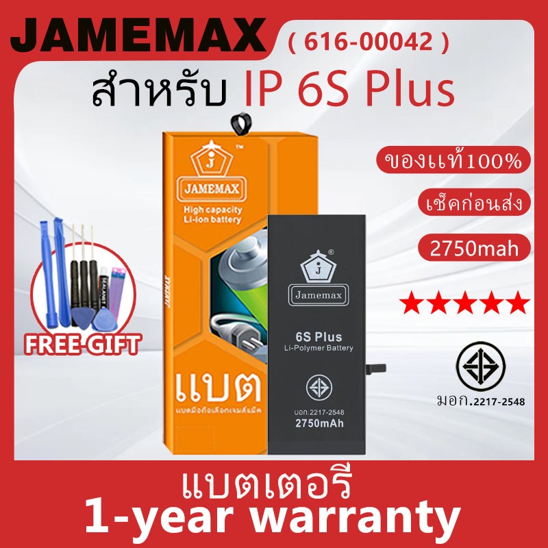 แบตเตอรี่สำหรับไอโฟน พร้อมชุดเครื่องมือ สำหรับ IP 6S Plus เช็ค Battery Health ได้