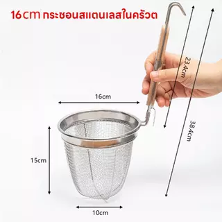 ตะกร้อลวกอาหาร ขนาด14/16cm กระชอนด้ามไม้ กระชอนลวกอาหาร ตะกร้อลวกเส้น ที่ลวกเส้นก๋วยเตี๋ยว กระชอนกรอง ลวกเส้น ลวกผัก